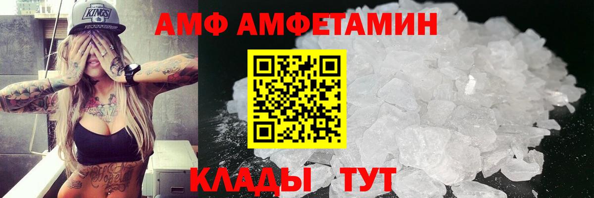 Amphetamine VHQ Ижевск