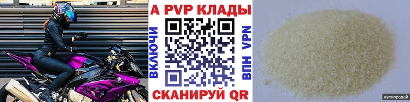 A-PVP VHQ мега ТОР Ижевск