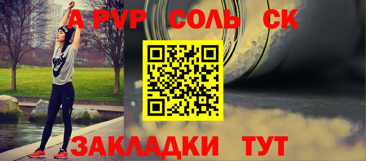 A-PVP крисы CK Ижевск