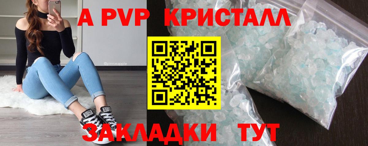 Alfa_PVP крисы CK Ижевск