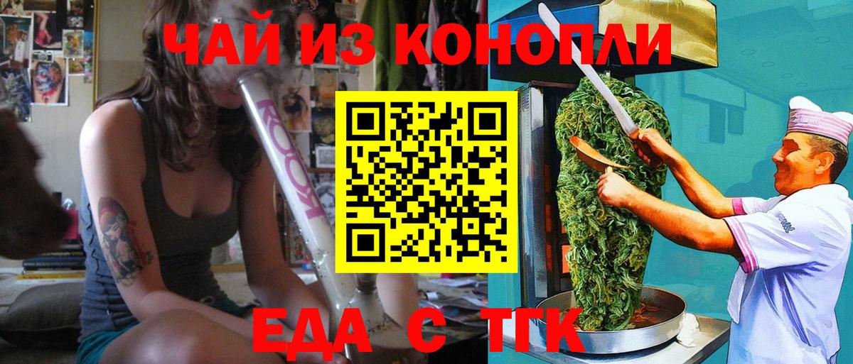 Печенье с ТГК конопля  Вход с VPN  Ижевск 