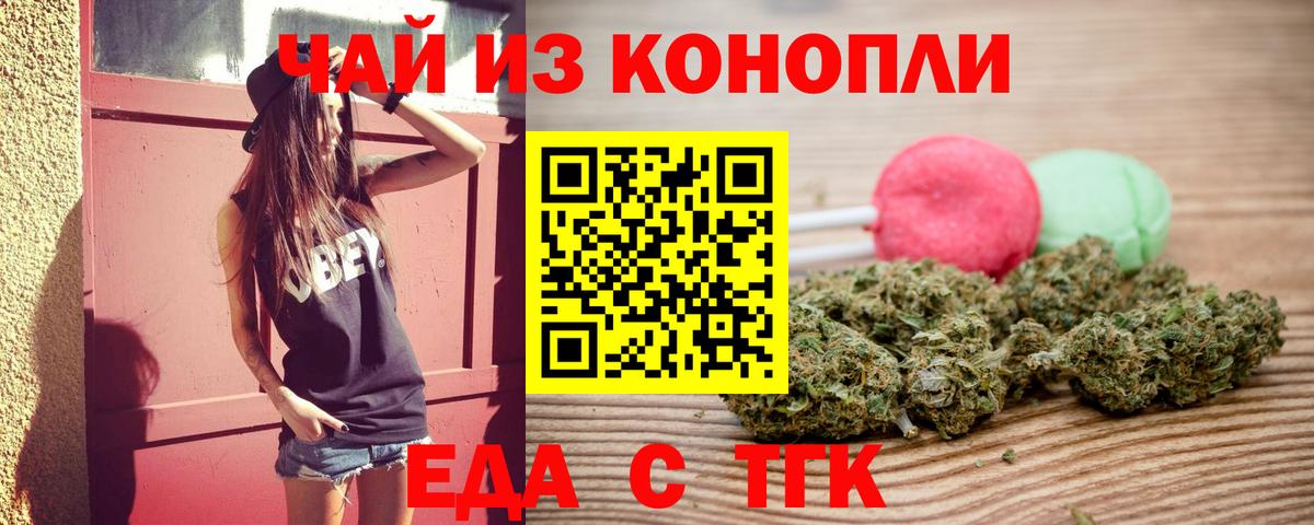 Cannafood конопля  Ижевск 