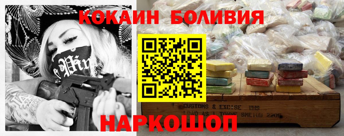 Cocaine  COCAIN 97%  Cocaine FishScale  Вход с VPN  Ижевск 