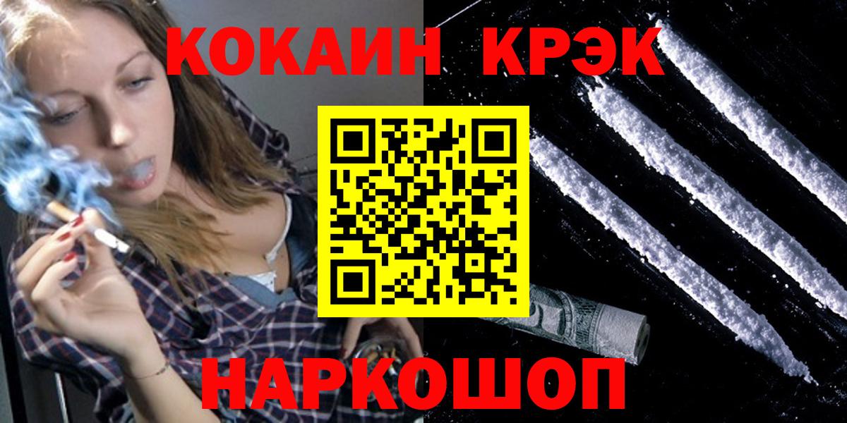 Кокаин 97% Ижевск