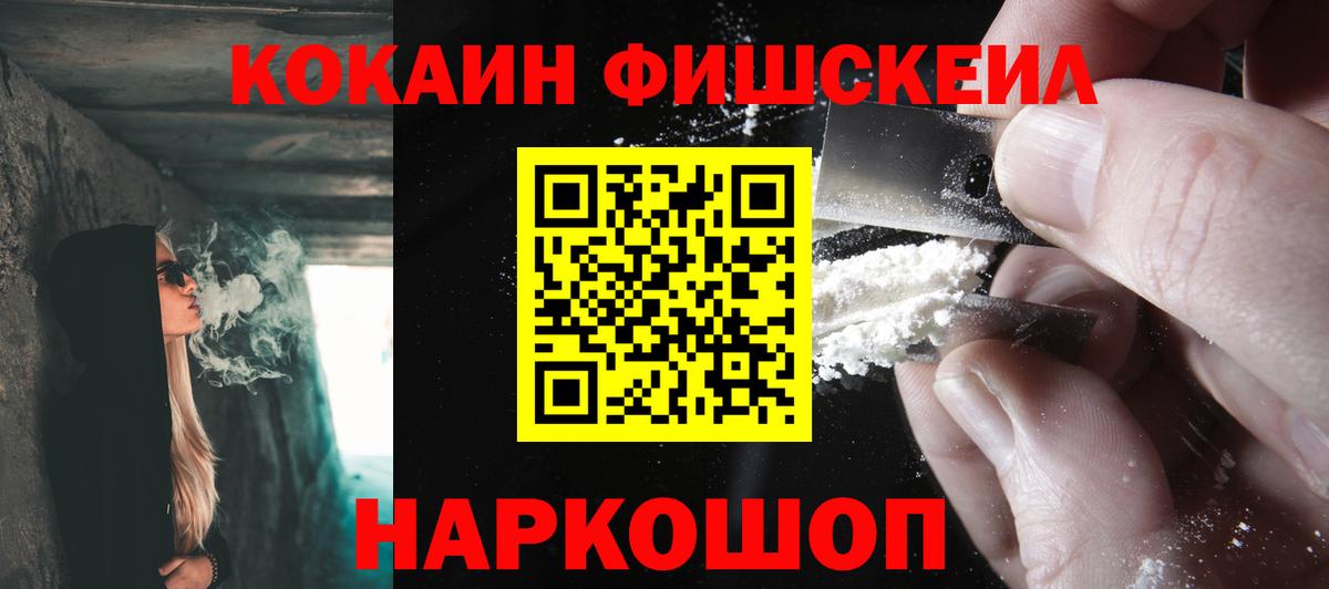 Cocaine Эквадор Ижевск