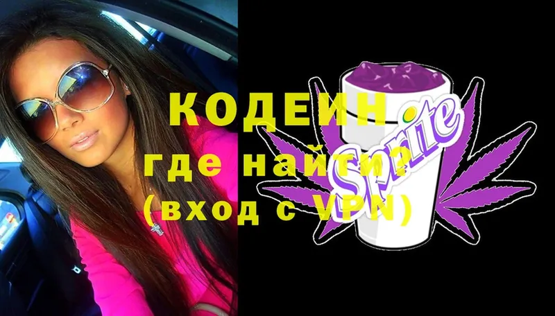 купить  сайты  Ижевск  Кодеиновый сироп Lean Purple Drank 