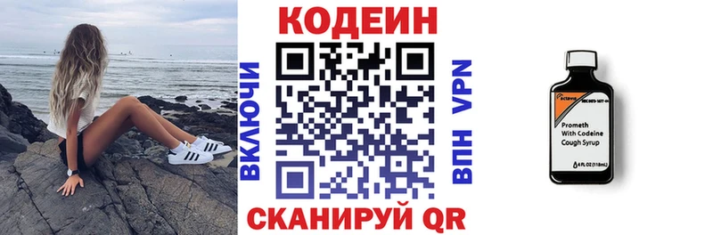 Codein Purple Drank  цены   Ижевск 