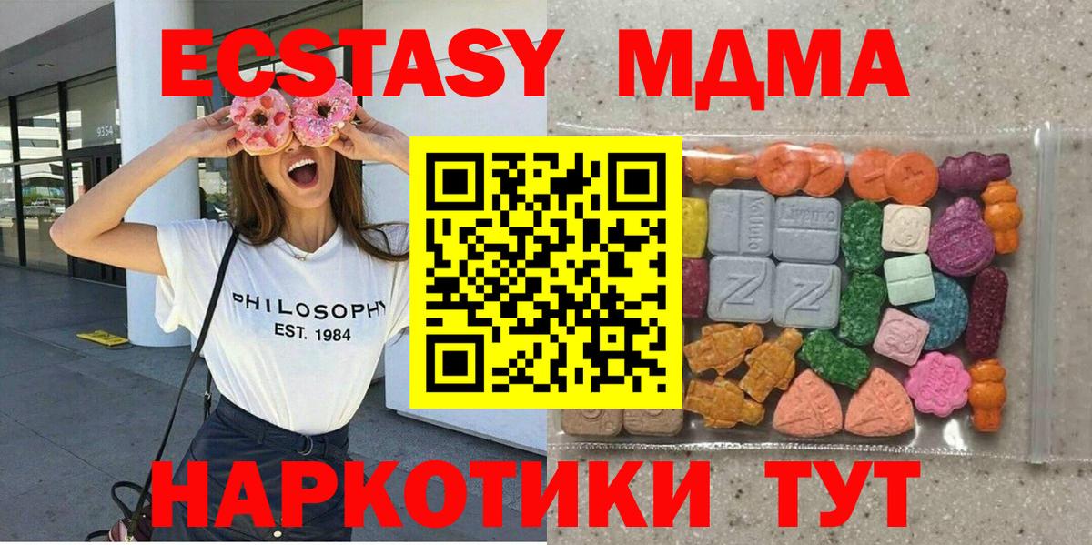 Экстази  Ecstasy Дубай  Вход с VPN  Ижевск  Экстази Philipp Plein 