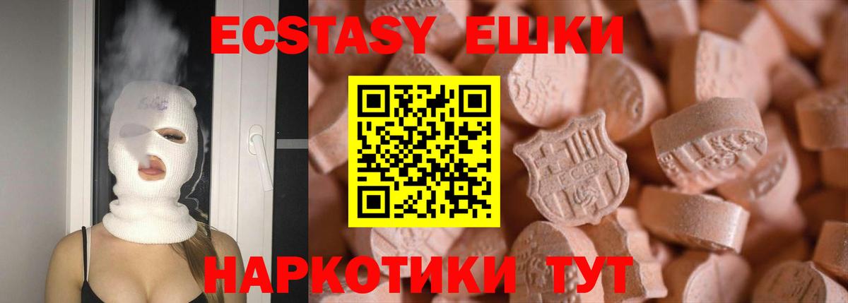 Ecstasy ешки  ЭКСТАЗИ  Ижевск 