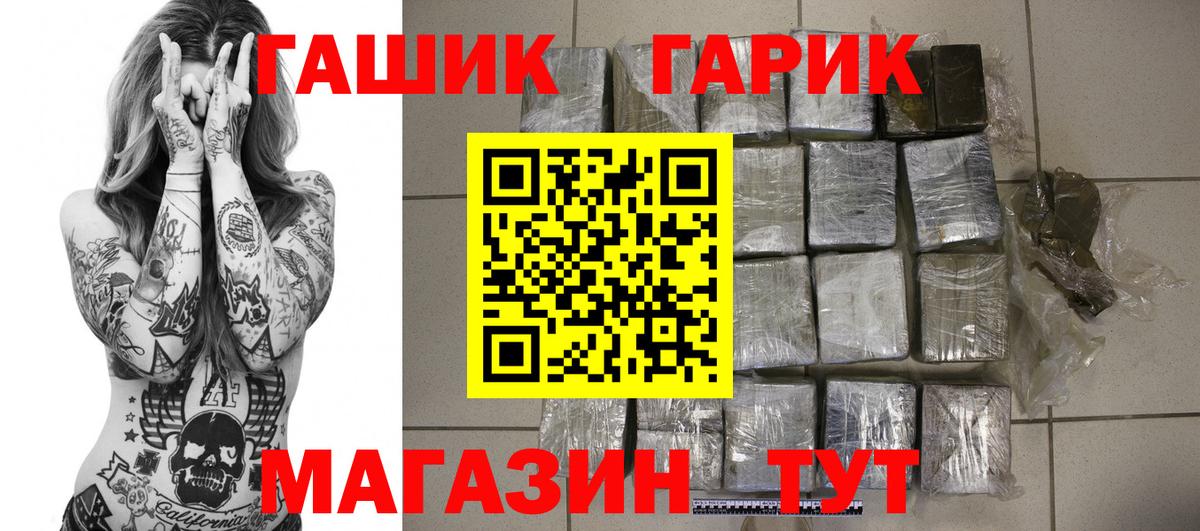 ГАШ Premium  ГАШИШ  Ижевск 