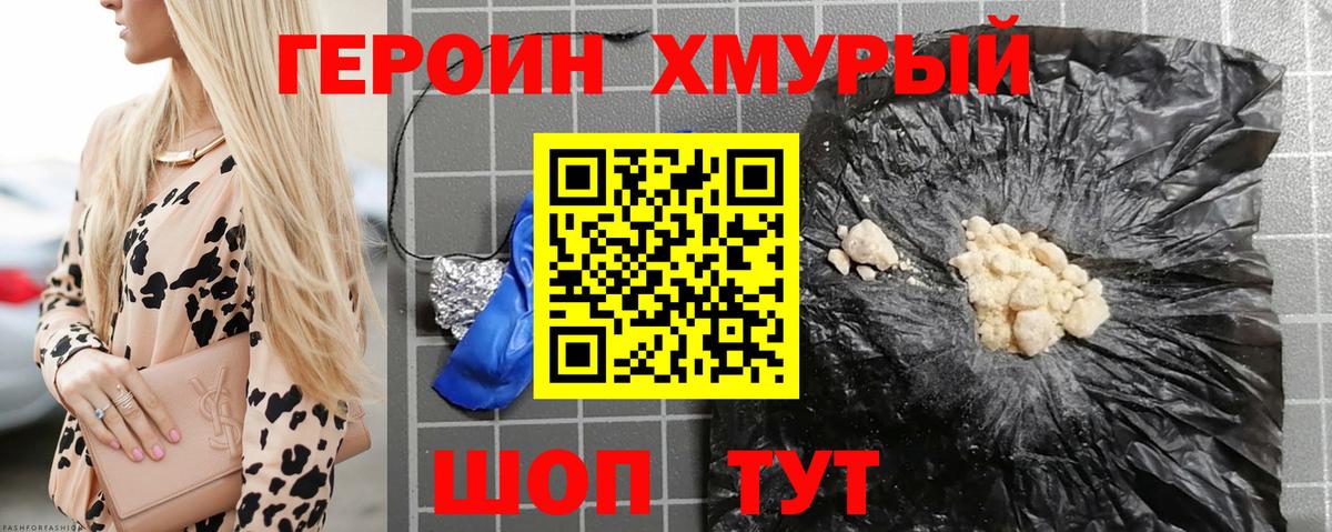 ГЕРОИН герыч  Ижевск 