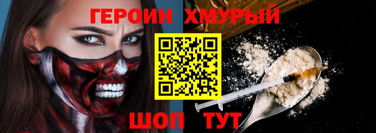 Ижевск  Героин VHQ  Вход с VPN 