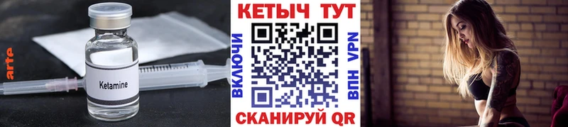 Кетамин VHQ  блэк спрут ссылка  Ижевск 