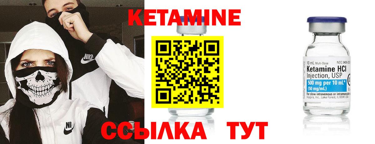 Ижевск  КЕТАМИН ketamine  Вход с VPN 