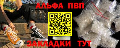 спайс Волжск
