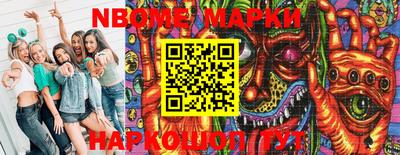 марки nbome Апрелевка