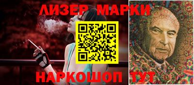 марки nbome Апрелевка