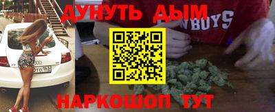 гидра Наро-Фоминск