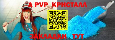 спайс Волжск