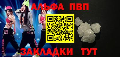 спайс Волжск
