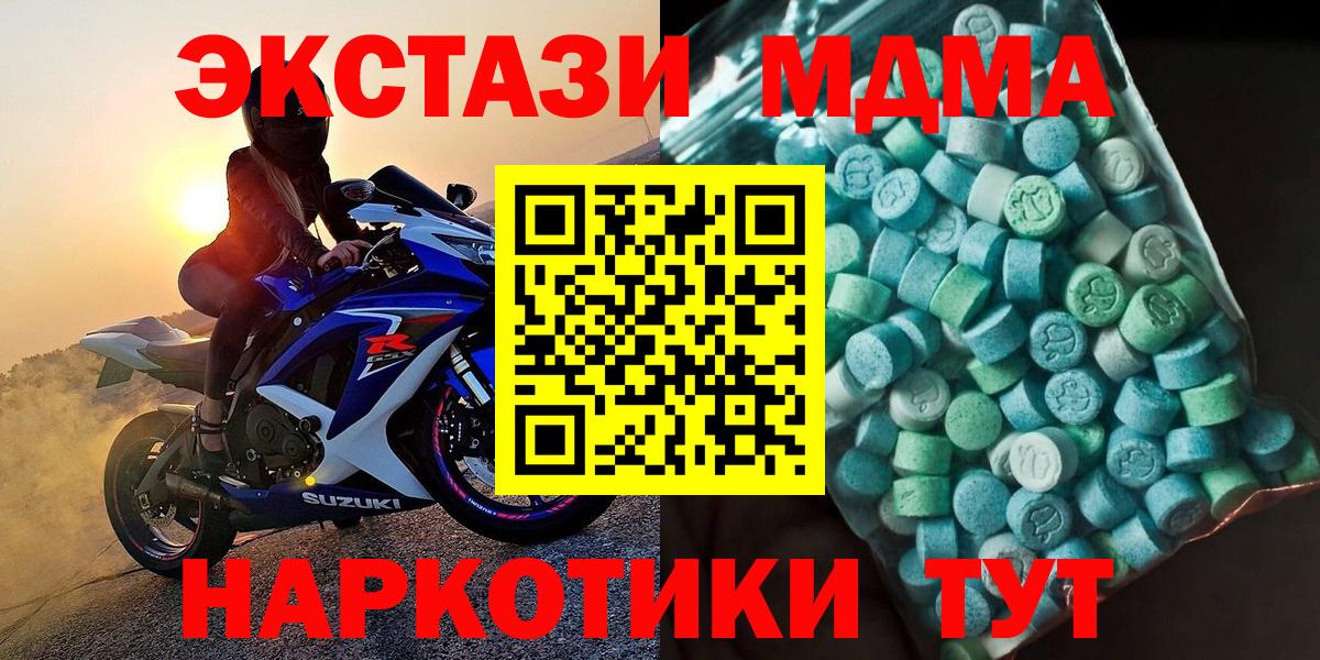 MDMA crystal  Ижевск  MDMA молли 