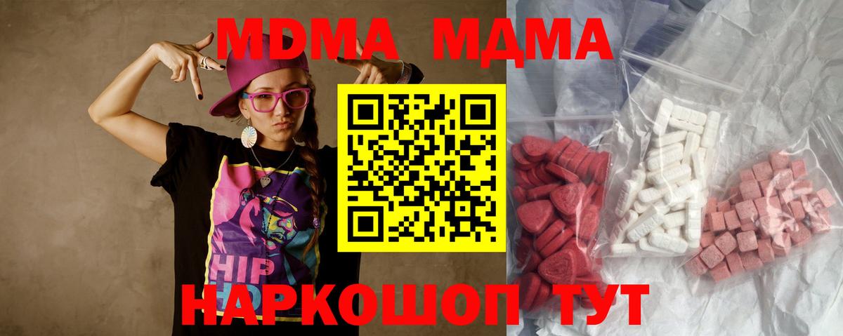 MDMA  MDMA молли  Вход с VPN  МДМА молли  Ижевск 