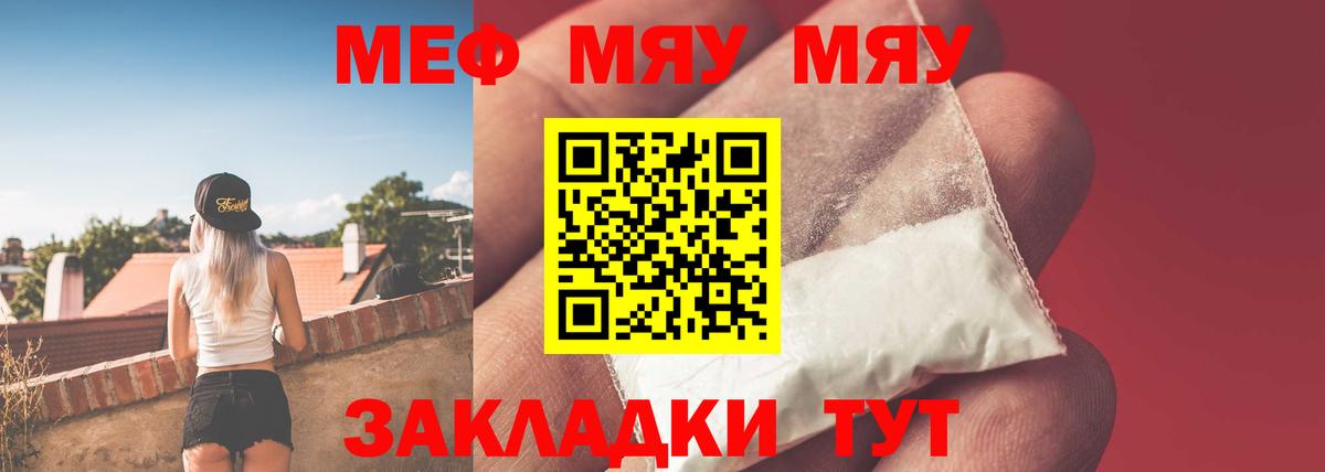 Мефедрон кристаллы Ижевск