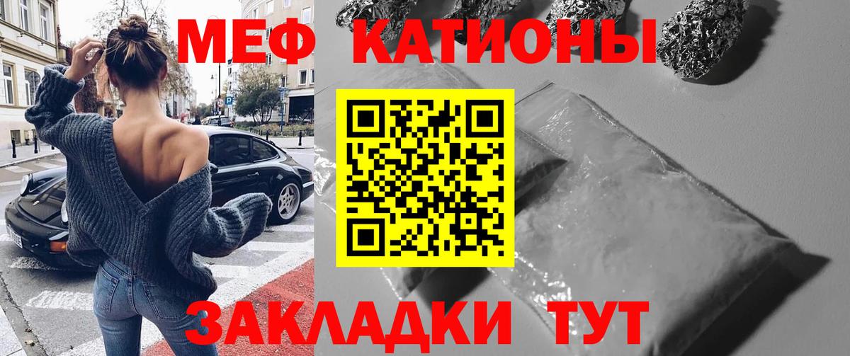 МЯУ-МЯУ мяу мяу  Вход с VPN  МЕФ кристаллы  Меф  Ижевск 