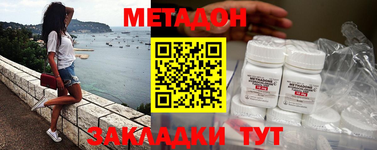 Метадон мёд  Ижевск  omg tor  Метадон VHQ 