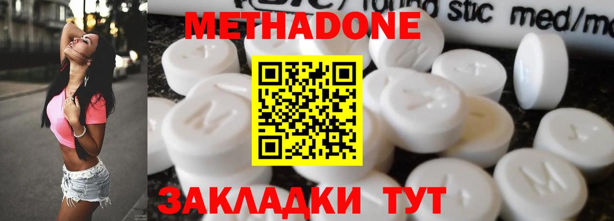 Метадон мёд  blacksprut как войти  Ижевск  Вход с VPN 