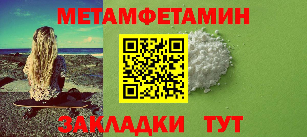 Первитин мет Ижевск