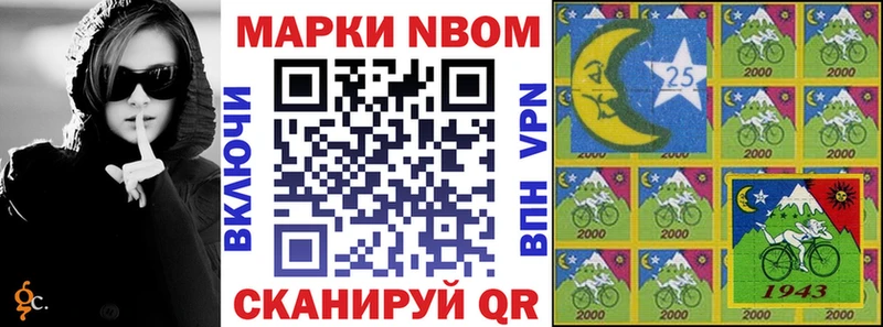 Марки 25I-NBOMe 1,5мг  блэк спрут tor  Ижевск  закладки 