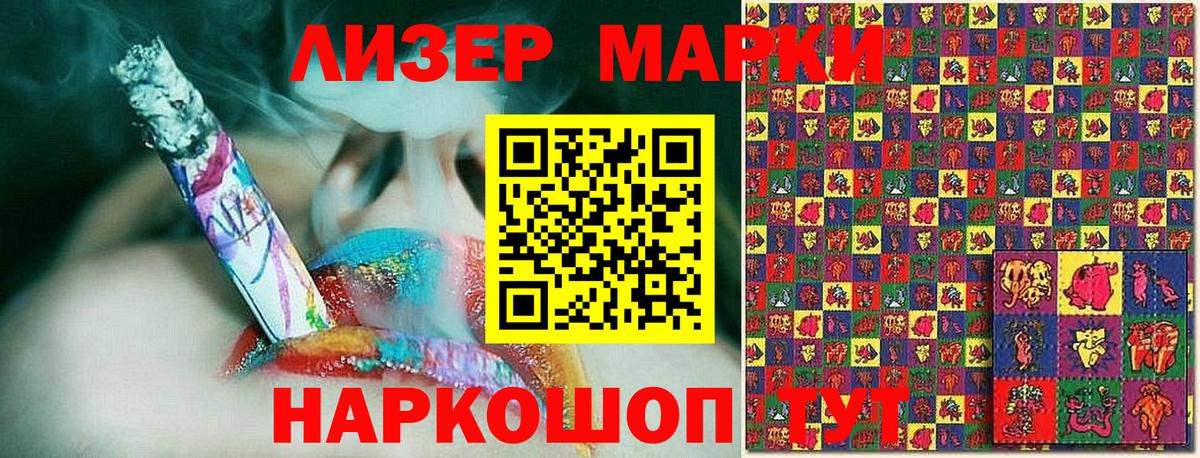 Марки NBOMe 1,8мг  Марки NBOMe 1,8мг  Марки 25I-NBOMe  Ижевск 