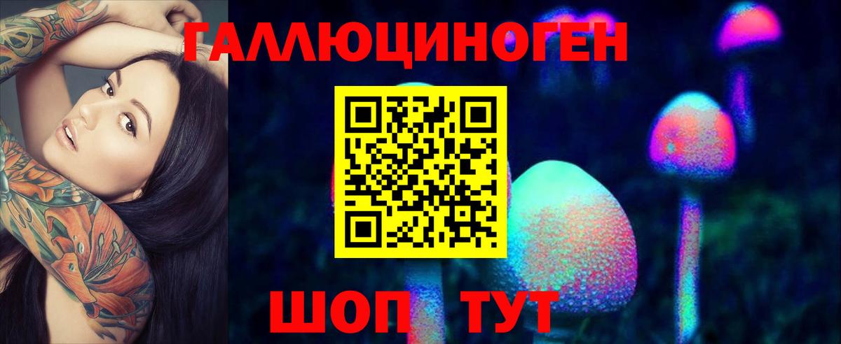 Галлюциногенные грибы MAGIC MUSHROOMS Ижевск